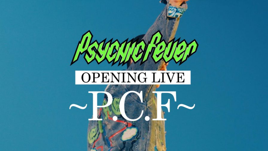 【PSYCHIC FEVER】 ØMI、2年ぶりのソロアリーナツアー『ØMI LIVE TOUR 2022 “ANSWER..."』に帯同決定！！ オープニングライブ『PSYCHIC FEVER OPENING LIVE〜P.C.F〜』開催！