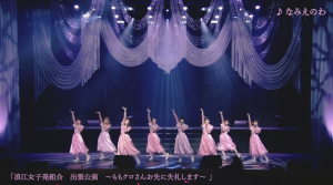 ももクロあーりんが総合プロデューサーを務める浪江女子発組合の代表曲『なみえのわ』LIVE映像公開！