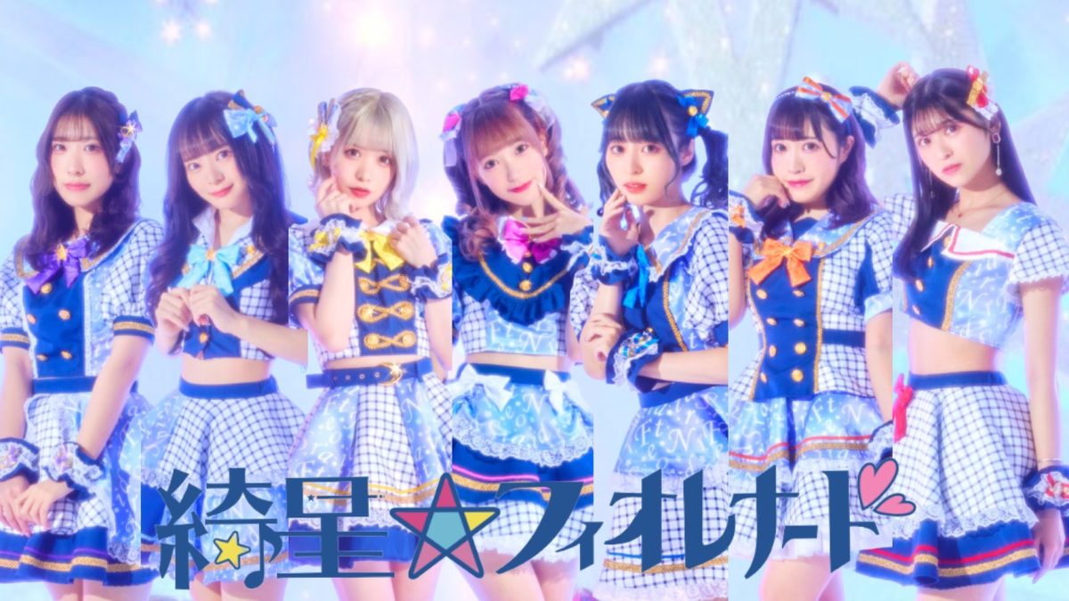 キラキラ弾けるPOPな明るさや,儚さ,力強さを魅せることのできる多種 