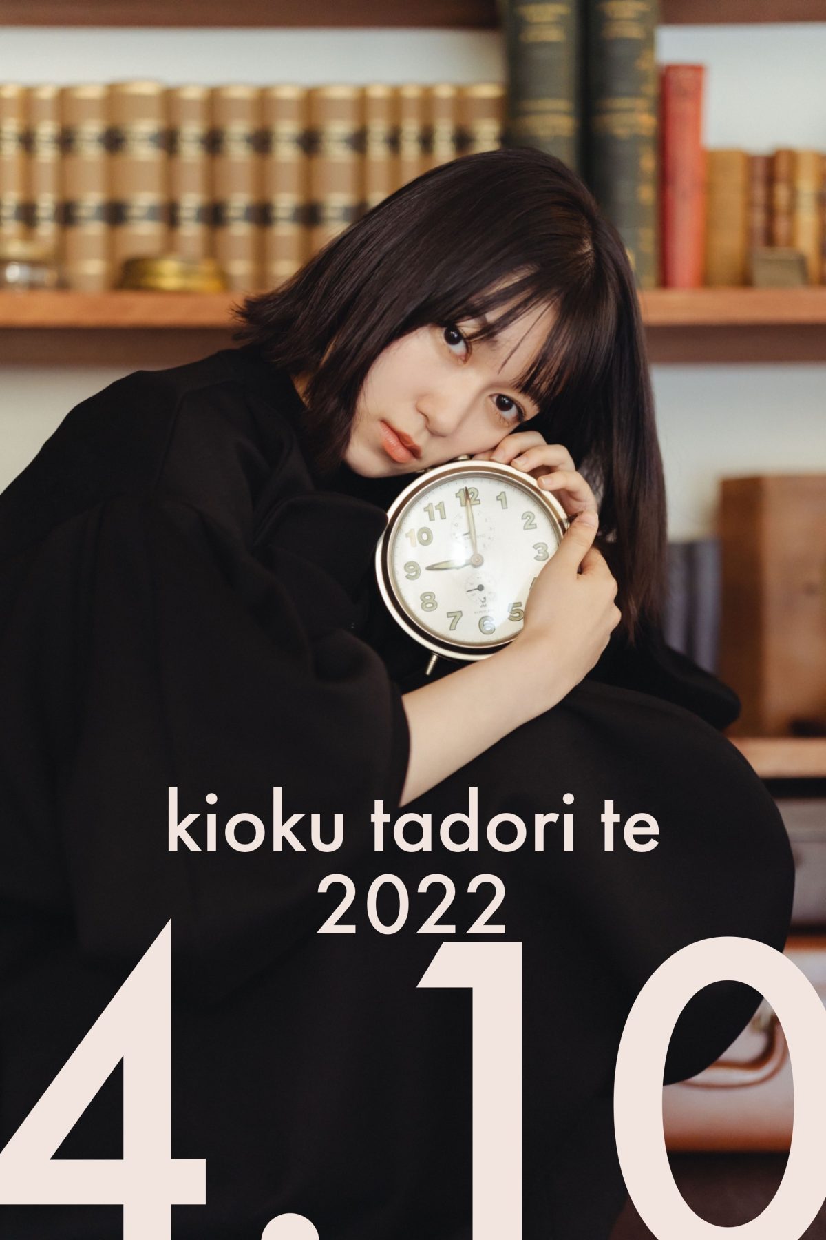 黒沢ともよバースデーライブ「kioku tadori te 2022」詳細公開！