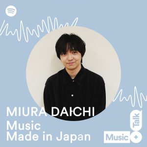 三浦大知 Spotify Music＋Talk「MIURA DAICHI Music Made in Japan」#5、ゲストに絢香が登場！