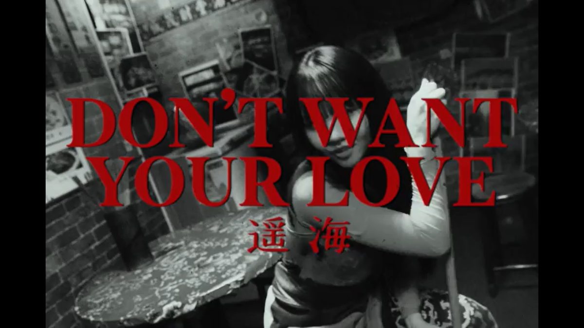遥海 メジャーデビュー後初となる東名阪ツアーのファイナル公演、大盛況にて終了！ そして、「Don’t want your love」の”360 Reality Audio” MUSIC VIDEOを公開！