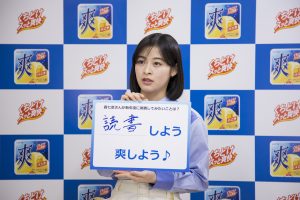 森七菜 「爽しようタイム」が待ちきれず“テクテク歩き”に！ 撮影現場を和ます笑顔に「可愛すぎる…！」と絶賛の嵐！