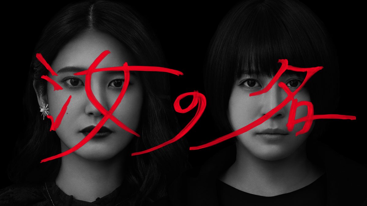 みゆな テレビ東京４月クール新ドラマ「汝の名」主題歌「秘密」4/13(水)配信決定&ジャケット公開！