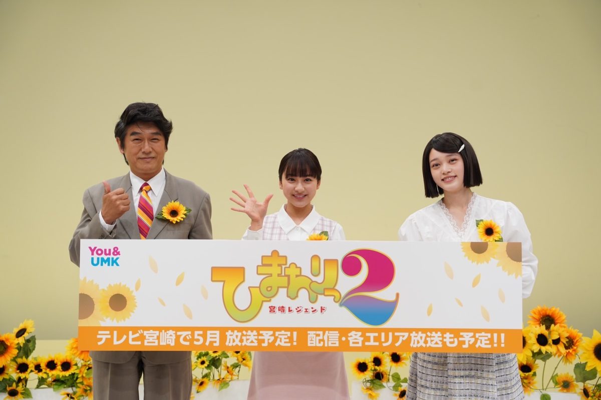 みゆな「ソレイユ」にfeat. yonkeyを迎え、テレビ宮崎ドラマ「ひまわりっ~宮崎レジェンド2~」第一弾に続き主題歌担当決定! 2 みゆな「ソレイユ」にfeat. yonkeyを迎え、テレビ宮崎ドラマ「ひまわりっ~宮崎レジェンド2~」第一弾に続き主題歌担当決定!