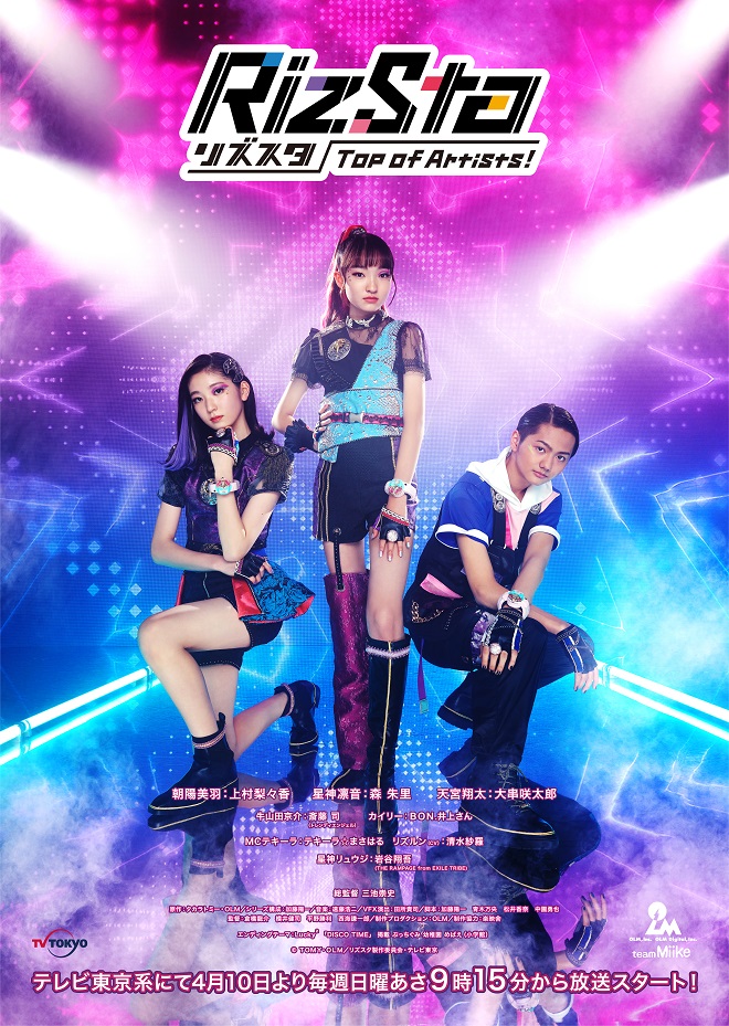 Lucky²、9名体制初となるEP「Brand New World! / DISCO TIME」のアーティスト写真、ジャケット写真を公開！