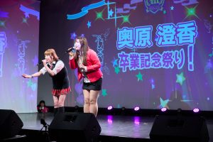 ジェットコースターのように笑いと涙が何度も起きた、奥原澄香(燃えこれ学園)の卒業公演をレポート。