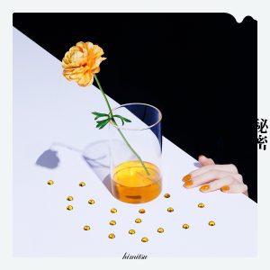 みゆな 4/13(水)配信リリース「秘密」歌詞先行公開決定! 1 みゆな 4/13(水)配信リリース「秘密」歌詞先行公開決定!