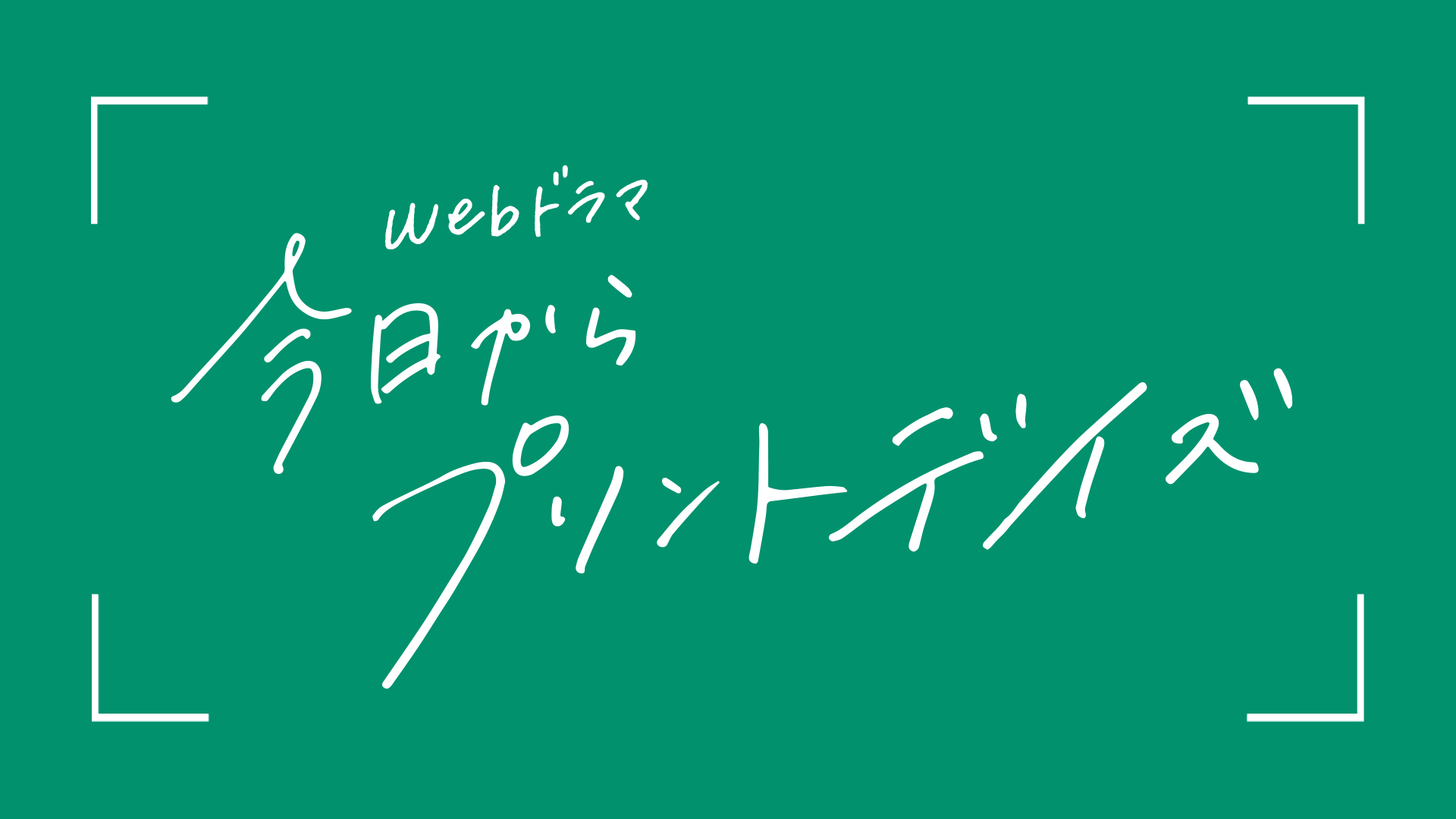 広瀬すずがプライベートでコレクションしているものは？