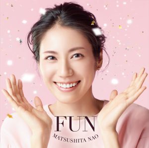 松下奈緒 Newアルバム「FUN」リリースライブ HANEDA SKY LIVE を開催!! 最新曲など初披露し特別な夜に!!!