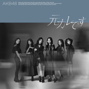 AKB48 59thシングル「元カレです」Music Videoがプレミア公開！ Dance ver.を同時公開 、さらにA写・JK写も解禁！