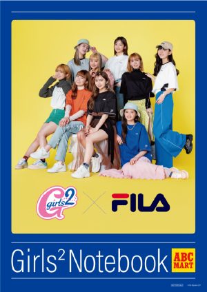 Girls² メンバーがデザインしたフットウェアとアパレル「Girls²×FILA×ABC-MARTコラボコレクション」4月28日(木)発売決定！