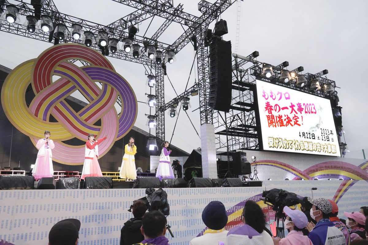“春一”3年ぶりの開催、笑顔のバトンは福島県・J-VILLAGEへ! ももクロ【春の一大事2022 ~笑顔のチカラ つなげるオモイ in 楢葉・広野・浪江 三町合同大会~】2DAYS完走! 42 “春一”3年ぶりの開催、笑顔のバトンは福島県・J-VILLAGEへ! ももクロ【春の一大事2022 ~笑顔のチカラ つなげるオモイ in 楢葉・広野・浪江 三町合同大会~】2DAYS完走!