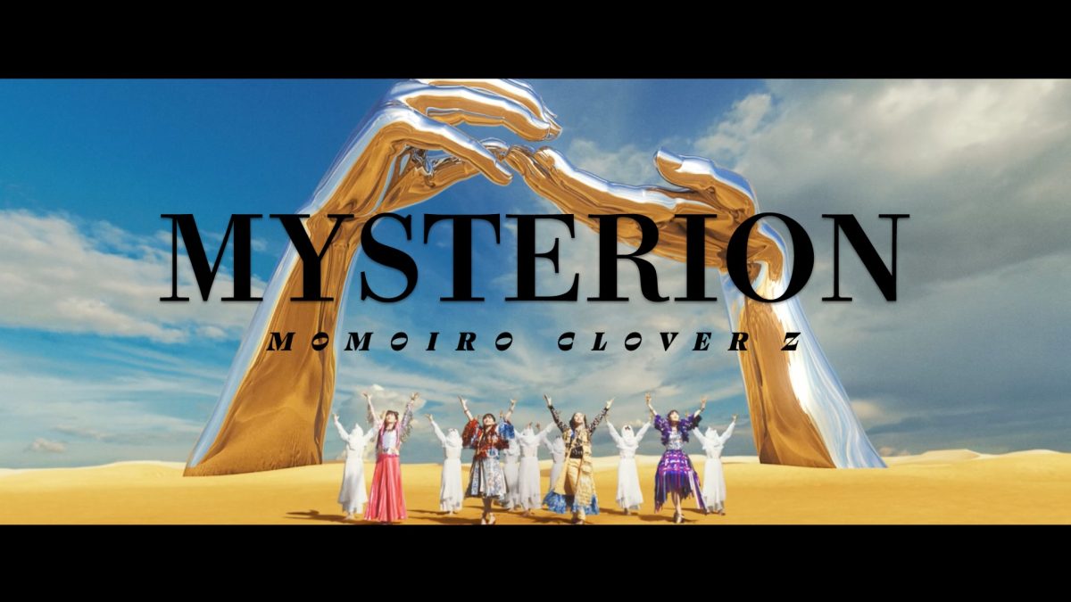 ももクロ、最新アルバム『祝典(しゅくてん)』リリースまでのプレ『祝典』祭スタート！ 「MYSTERION」ミュージックビデオTEASER映像公開＆先行配信決定！さらに花キューピットとコラボ実施決定！