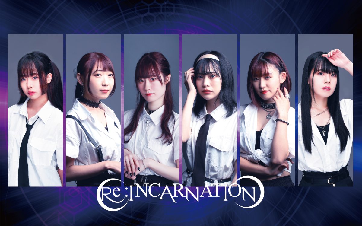 Re:INCARNATION、新メンバー２人を加え、６人編成でスタート！新衣装のテーマはウェディング!!!!!!