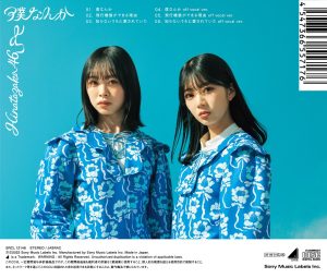 日向坂46、6月1日発売の7thシングル「僕なんか」ジャケット写真公開！