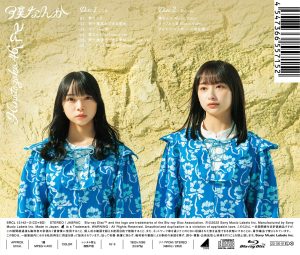 日向坂46、6月1日発売の7thシングル「僕なんか」ジャケット写真公開！
