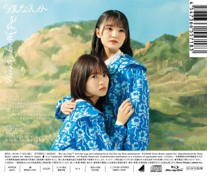 日向坂46、6月1日発売の7thシングル「僕なんか」ジャケット写真公開！