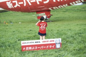 乃木坂46・秋元真夏 飛行船“新スーパードライ号”を間近で見てびっくり！