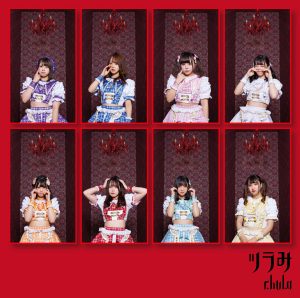 chuLa結成5周年ライブで3人の新メンバー初披露! 4 chuLa結成5周年ライブで3人の新メンバー初披露!