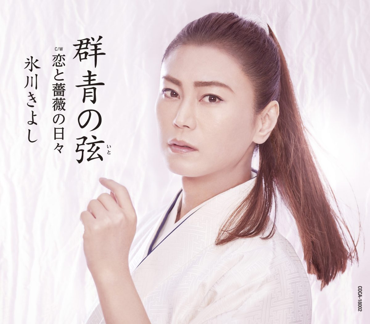 氷川きよし 12年ぶりオリコン週間シングルランキング1位 新曲「群青の弦(いと)」の新タイプ、2022年6月14日(火)発売。発売に先駆け、ニュービジュアル公開!!! 2 氷川きよし 12年ぶりオリコン週間シングルランキング1位 新曲「群青の弦(いと)」の新タイプ、2022年6月14日(火)発売。発売に先駆け、ニュービジュアル公開!!!