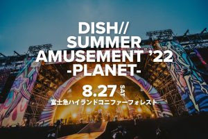 DISH//夏恒例の野外ライブを富士急ハイランドで開催！今年のテーマは宇宙！
