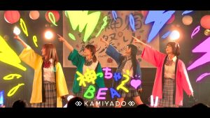 神宿 新曲「神っちゃうBEAT♡」のMVが公開！