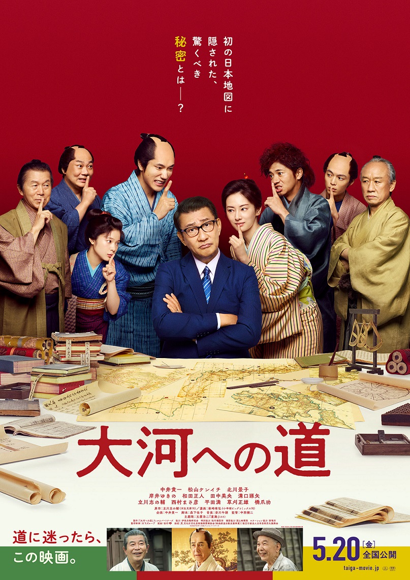 玉置浩二、映画『大河への道』主題歌「星路 (みち)」のシングルが本日発売！ 新たなコンサートツアーの開催も決定！