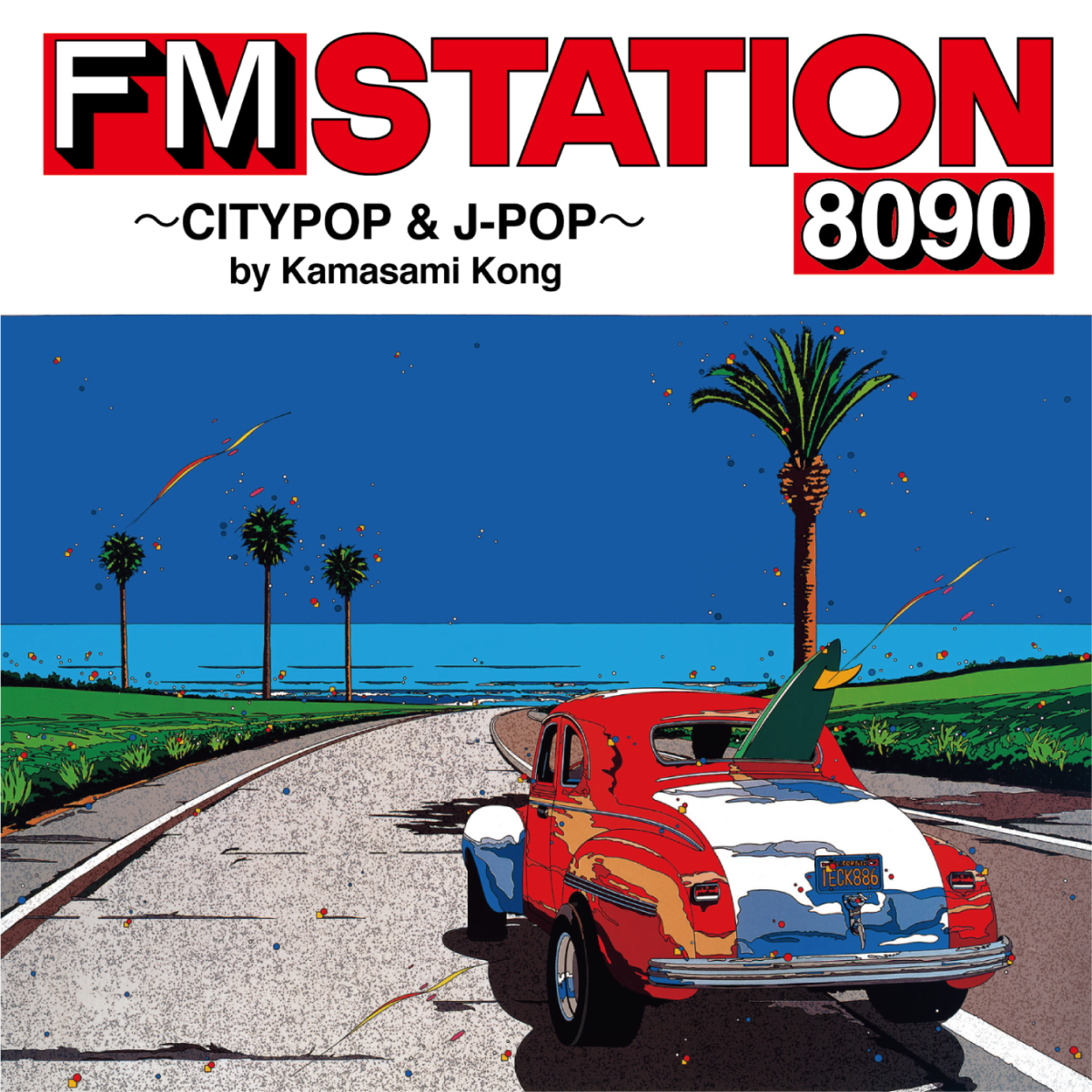 伝説の人気FM情報誌「FM STATION」が･･･、この夏、復活！？ 「FM STATION 8090 ～CITYPOP & J-POP～ by Kamasami Kong」7月20日リリース！