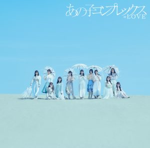 =LOVE 髙松瞳 初のソロ曲「僕のヒロイン」MV公開！