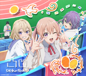 吉岡聖恵の新曲「凸凹」とTVアニメ『カッコウの許嫁』のコラボ企画第2弾が決定！