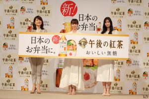 深田恭子・中条あやみ お弁当に合う『午後の紅茶おいしい無糖』のアンバサダーに！