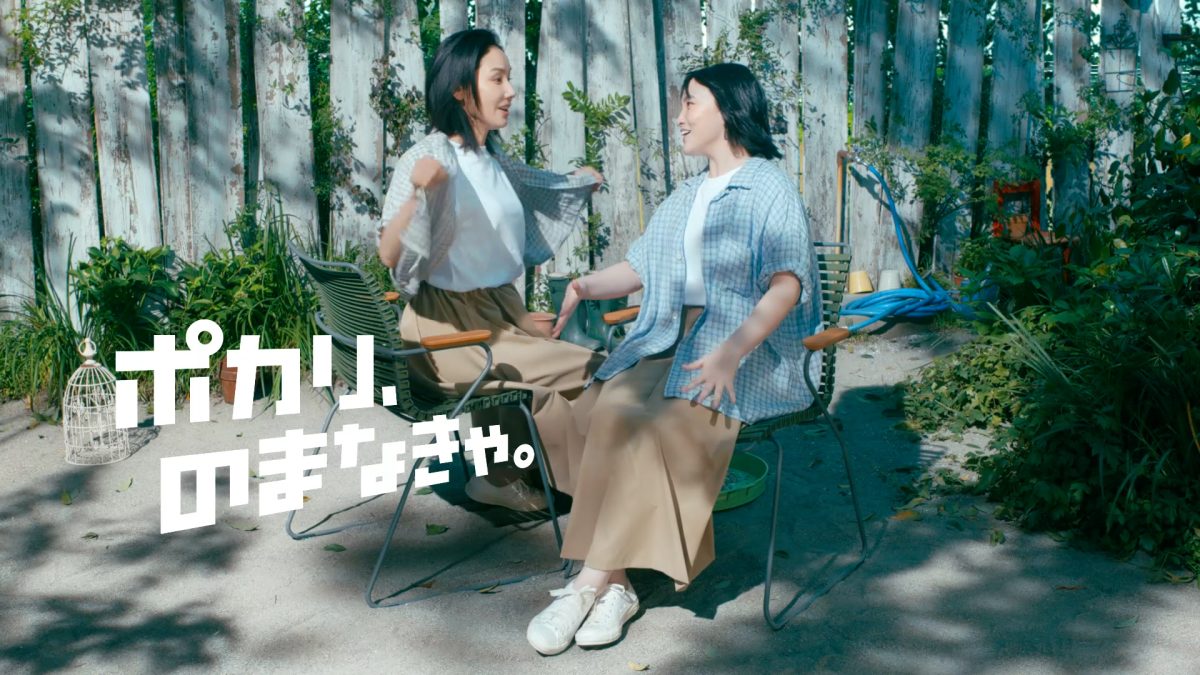 ポカリスエット新CMで荒井由実（松任谷由実）が手掛けた名曲「瞳を閉じて」を鈴木梨央がシリーズ初のソロ歌唱。吉田羊がコーラスに挑戦！