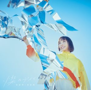ピュアポップ・ロックバンド″スピラ・スピカ″の全国8都市を回るワンマンライブツアー、Release One-Man Live Tour 2022 『スピスピと燦々輝こう！〜ナガレボシトレインに乗って〜』が渋谷 Spotify O-EASTにて閉幕！8月に4周年記念ライブの開催も決定！