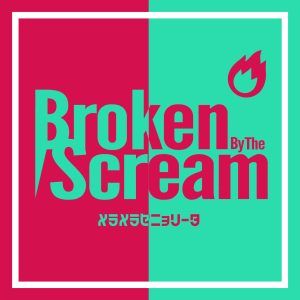 メタル系スクリーミングアイドル“Broken By The Scream”新体制初となるワンマンライヴ「Lamb of Ghost Inside」大盛況! ニューアルバムより先行配信決定！併せて、ニューアルバムの全貌、NEWヴィジュアル、ALジャケット写真、リリイベ情報も公開！ 7月23日に恒例のBBTS主催イベント「Fest of Extreme 2022 Summer」の開催も発表。