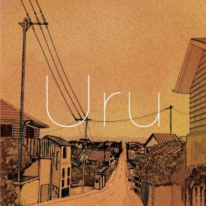 Uru 自身の楽曲を元に書かれた初の短編集「セレナーデ」をデビュー記念日となる本日発売！ ニューシングル「それを愛と呼ぶなら」収録曲「セレナーデ」MVを本日18時プレミア公開！