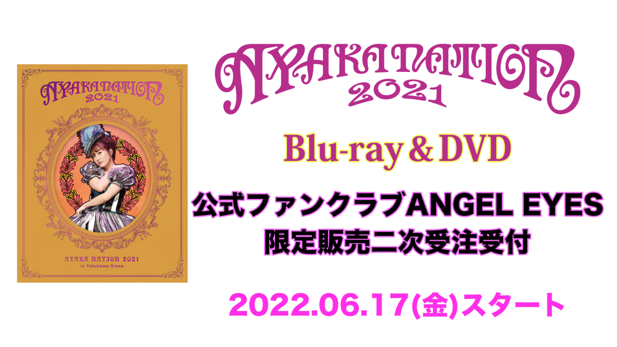 ももクロ・佐々木彩夏生誕26歳&ソロコンサート『AYAKA NATION 2021 in Yokohama Arena』BD & DVD発売記念! あーりんソロコンサート映像放出祭!第四弾は2016年「あーりんはあーりん♡」! 1 ももクロ・佐々木彩夏生誕26歳&ソロコンサート『AYAKA NATION 2021 in Yokohama Arena』BD & DVD発売記念! あーりんソロコンサート映像放出祭!第四弾は2016年「あーりんはあーりん♡」!