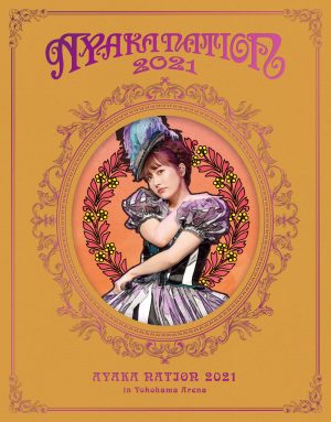 ももクロ・佐々木彩夏生誕26歳&ソロコンサート『AYAKA NATION 2021 in Yokohama Arena』BD & DVD発売記念! あーりんソロコンサート映像放出祭!第四弾は2016年「あーりんはあーりん♡」! 3 ももクロ・佐々木彩夏生誕26歳&ソロコンサート『AYAKA NATION 2021 in Yokohama Arena』BD & DVD発売記念! あーりんソロコンサート映像放出祭!第四弾は2016年「あーりんはあーりん♡」!