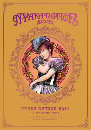ももクロ・佐々木彩夏生誕26歳&ソロコンサート『AYAKA NATION 2021 in Yokohama Arena』BD & DVD発売記念! あーりんソロコンサート映像放出祭!第四弾は2016年「あーりんはあーりん♡」! 4 ももクロ・佐々木彩夏生誕26歳&ソロコンサート『AYAKA NATION 2021 in Yokohama Arena』BD & DVD発売記念! あーりんソロコンサート映像放出祭!第四弾は2016年「あーりんはあーりん♡」!
