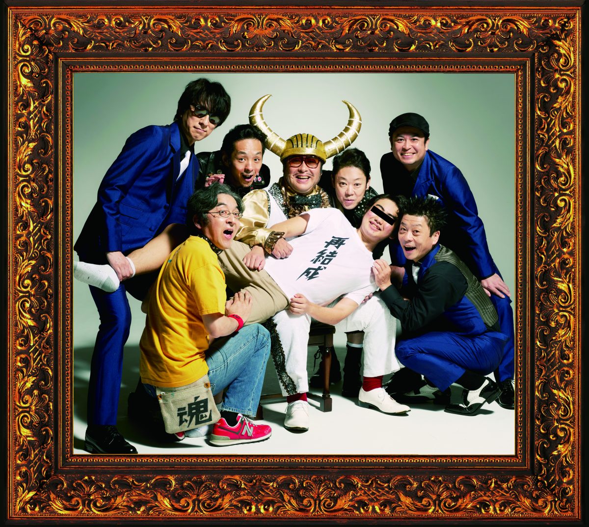 グループ魂 「一年ぶりの再結成！中野サンプラザ」ライブの豪華Blu-ray BOX 8月31日にリリース決定！！
