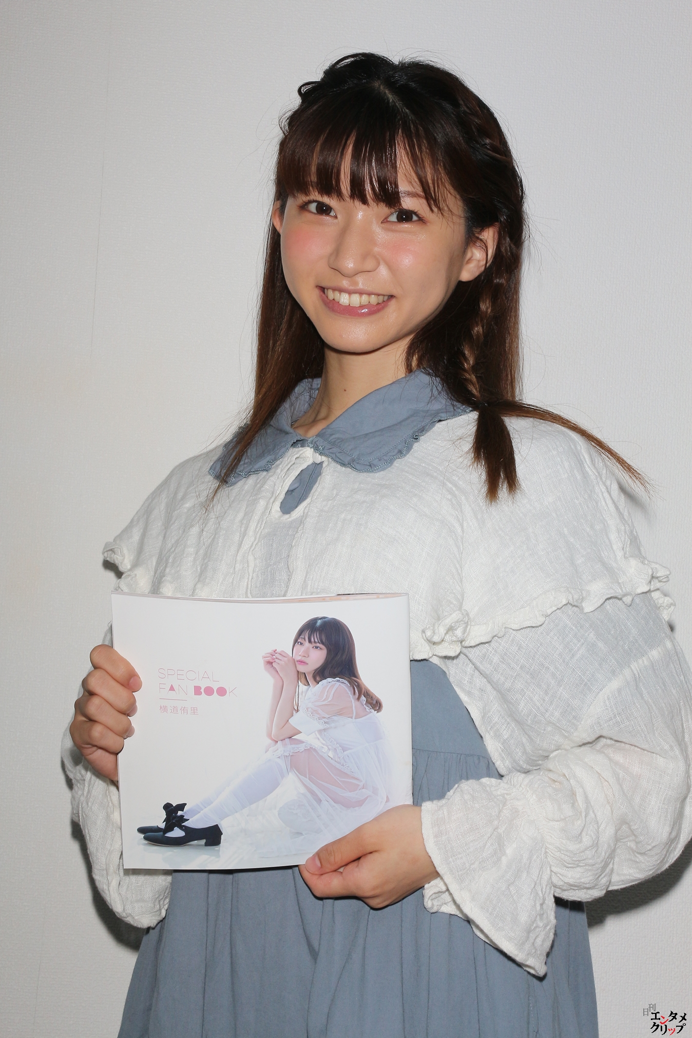 横道侑里 服もメイクも髪型も全部見てほしい！