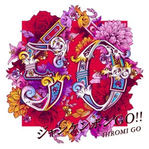 郷ひろみ、デビュー50周年を飾る待望のニューシングルのタイトルはズバリ、「ジャンケンポンGO!!」 ジャケット写真も同時公開!! 3 郷ひろみ、デビュー50周年を飾る待望のニューシングルのタイトルはズバリ、「ジャンケンポンGO!!」 ジャケット写真も同時公開!!