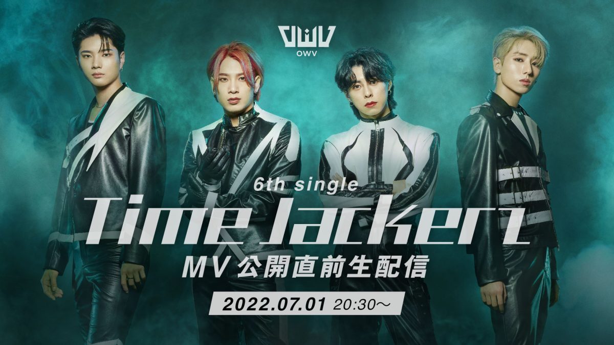 4人組ボーイズグループ“OWV”、2022年7月27日発売、6th single「Time Jackerz」MV Teaserを公開!! 7月1日21:00〜、MVをYouTubeプレミア公開！