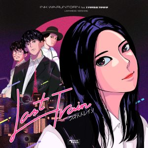 THREE1989、タイのシンセポップの女王 INK WARUNTORN と共作した 新曲「Last Train feat.THREE1989」配信リリース。東京とバンコクを舞台にしたミュージックビデオも公開。