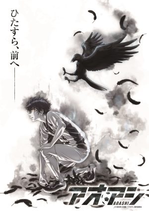 Superfly 疾走感あふれる新曲「Presence」が番組の幕開けを飾るTVアニメ『アオアシ』第2クールのノンクレジットオープニングムービーが公開!!