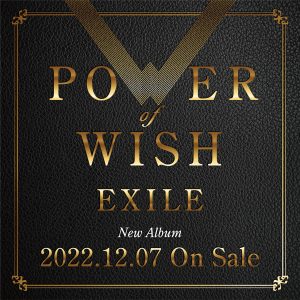 EXILE、スタートしたばかりのドームLIVE映像も収録されるニューアルバム『POWER OF WISH』を12月7日にリリース決定！