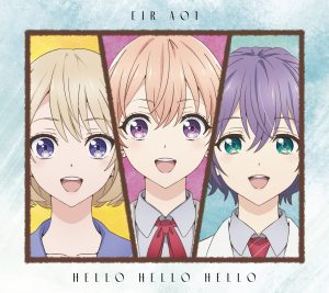 藍井エイル、新曲「HELLO HELLO HELLO」がTVアニメ「カッコウの許嫁」2ndクール目EDに決定！ アーティスト写真、ジャケット写真の新ビジュアルも公開！!