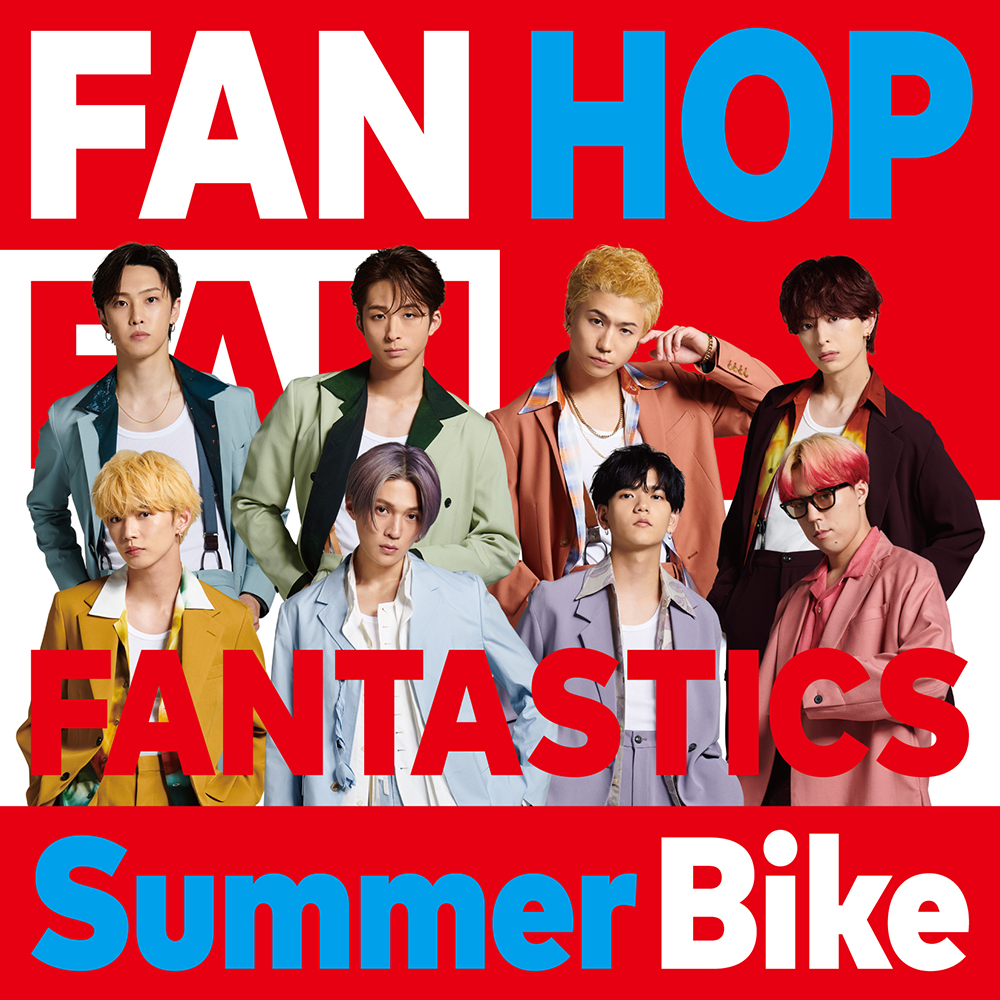 FANTASTICS 8月24日(水)発売シングル 「Summer Bike」 新ビジュアル公開! 2 FANTASTICS 8月24日(水)発売シングル 「Summer Bike」 新ビジュアル公開!