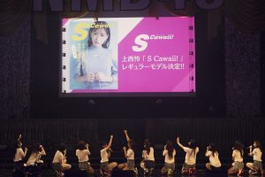 NMB48 27thシングルが9月14日に発売決定、メンバー昇格！ 上西怜「Skawaii」レギュラーモデル決定！ 12周年ライブ決定！