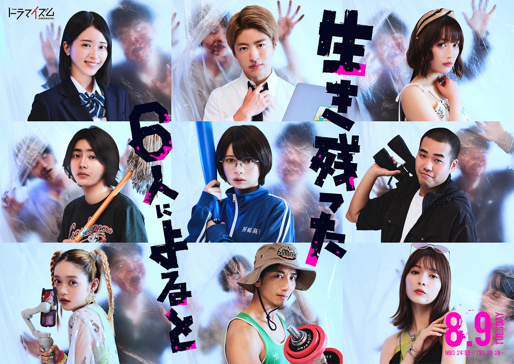 髙石あかりが全国区の地上波ドラマ初レギュラー出演決定! 人生で初めての金髪に。「見た目は派手なビーストですが、どこか冷静で皆を見守る彼女を丁寧に演じられたら」 3 髙石あかりが全国区の地上波ドラマ初レギュラー出演決定! 人生で初めての金髪に。「見た目は派手なビーストですが、どこか冷静で皆を見守る彼女を丁寧に演じられたら」